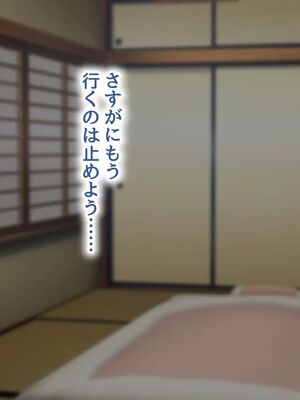 [むらパラ!] 焼きそば屋台の元ヤン人妻と出会ったあの夏_0069_0_69