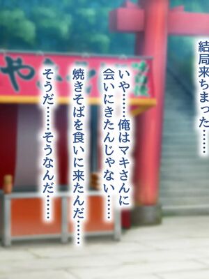 [むらパラ!] 焼きそば屋台の元ヤン人妻と出会ったあの夏_0074_0_74
