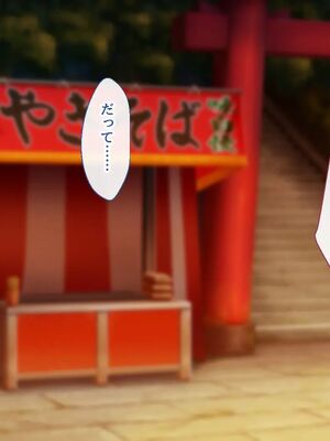 [むらパラ!] 焼きそば屋台の元ヤン人妻と出会ったあの夏_0304_0_304