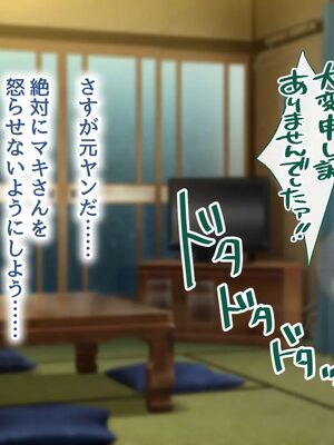 [むらパラ!] 焼きそば屋台の元ヤン人妻と出会ったあの夏_0493_0_493
