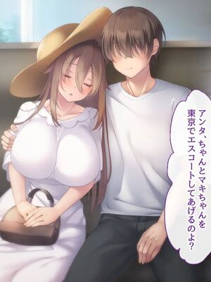 [むらパラ!] 焼きそば屋台の元ヤン人妻と出会ったあの夏_0496_0_496