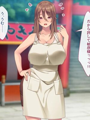 [むらパラ!] 焼きそば屋台の元ヤン人妻と出会ったあの夏_1075_2_77