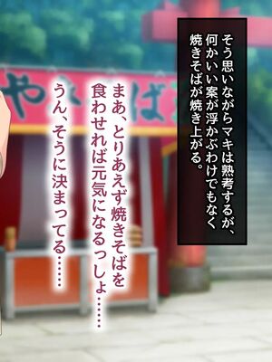 [むらパラ!] 焼きそば屋台の元ヤン人妻と出会ったあの夏_1088_2_90