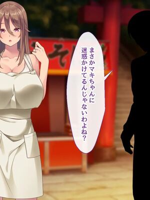 [むらパラ!] 焼きそば屋台の元ヤン人妻と出会ったあの夏_1162_2_164
