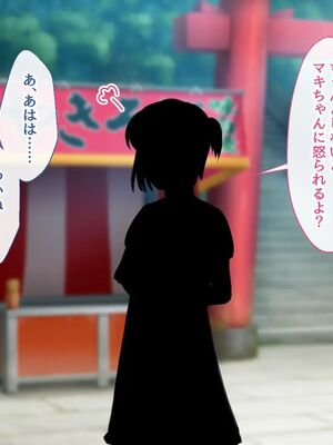 [むらパラ!] 焼きそば屋台の元ヤン人妻と出会ったあの夏_1290_2_292