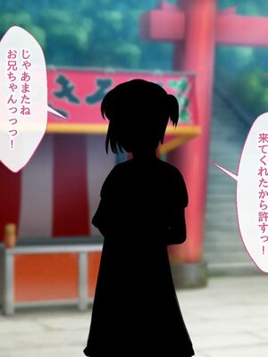 [むらパラ!] 焼きそば屋台の元ヤン人妻と出会ったあの夏_1291_2_293