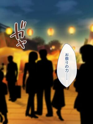 [むらパラ!] 焼きそば屋台の元ヤン人妻と出会ったあの夏_1440_2_442