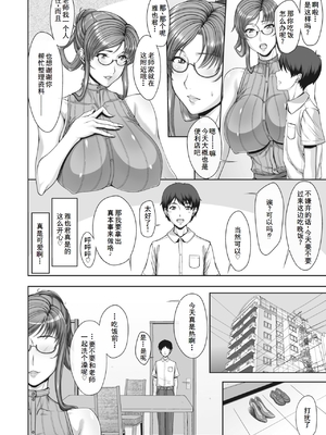 [皿成高味]Traditional Reading Time 前編[廉价汉化组]_09_8