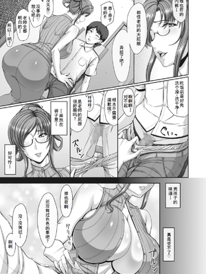 [皿成高味]Traditional Reading Time 前編[廉价汉化组]_10_9