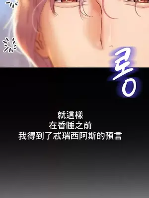 神的女人 1-24話[完結]_001035