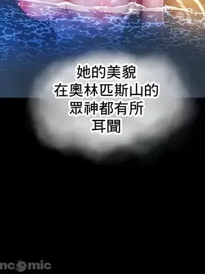 神的女人 1-24話[完結]_002006