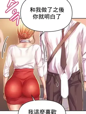 神的女人 1-24話[完結]_002014