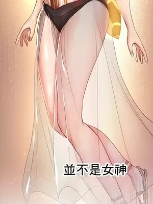 神的女人 1-24話[完結]_002033