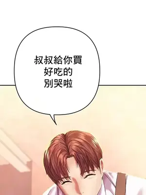 神的女人 1-24話[完結]_002038