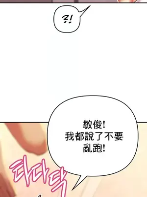 神的女人 1-24話[完結]_002039