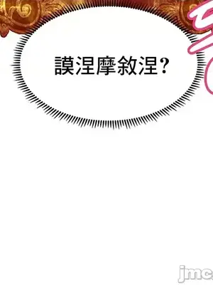 神的女人 1-24話[完結]_002042