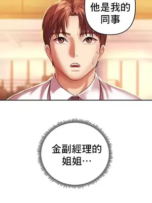 神的女人 1-24話[完結]_002046