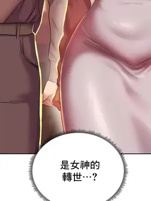 神的女人 1-24話[完結]_002047