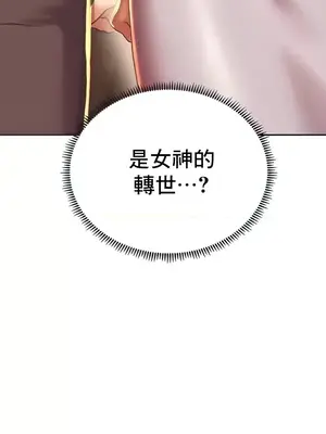 神的女人 1-24話[完結]_003003