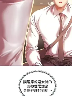 神的女人 1-24話[完結]_003004