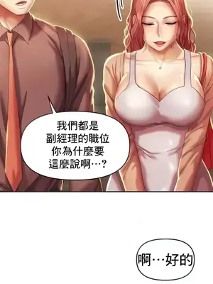 神的女人 1-24話[完結]_003005