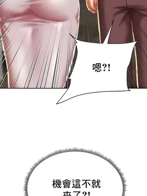 神的女人 1-24話[完結]_003008
