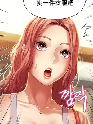神的女人 1-24話[完結]_003009