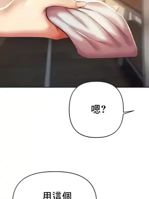 神的女人 1-24話[完結]_003012