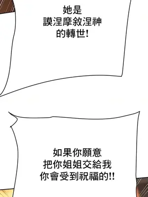 神的女人 1-24話[完結]_003023