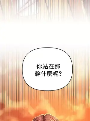 神的女人 1-24話[完結]_003025