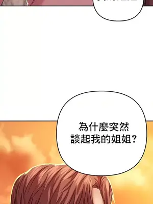 神的女人 1-24話[完結]_003027