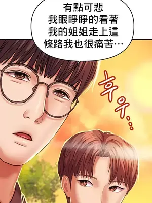 神的女人 1-24話[完結]_003030