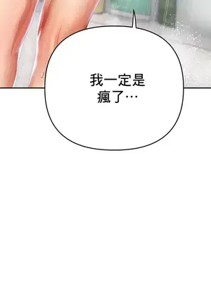 神的女人 1-24話[完結]_003036