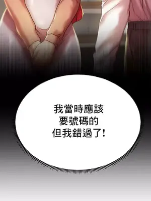 神的女人 1-24話[完結]_003041