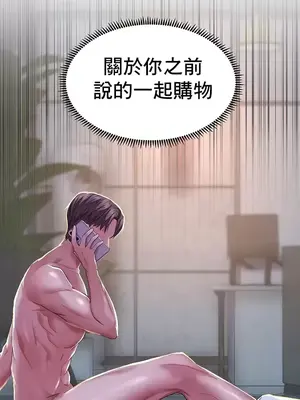 神的女人 1-24話[完結]_003045