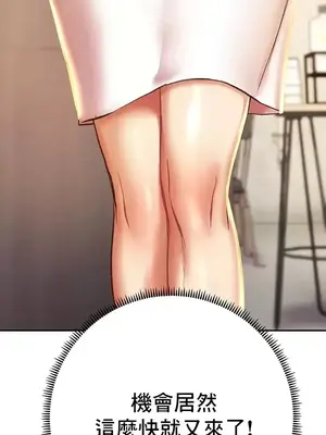 神的女人 1-24話[完結]_003048