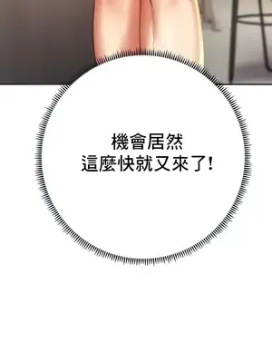 神的女人 1-24話[完結]_004004