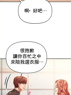 神的女人 1-24話[完結]_004005
