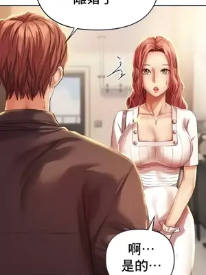 神的女人 1-24話[完結]_004006