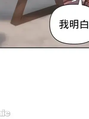 神的女人 1-24話[完結]_004011