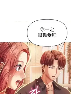 神的女人 1-24話[完結]_004012