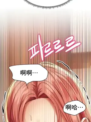 神的女人 1-24話[完結]_004014