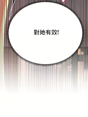 神的女人 1-24話[完結]_004018