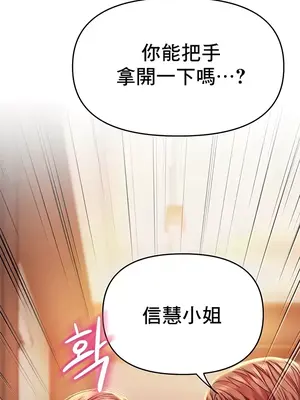 神的女人 1-24話[完結]_004027