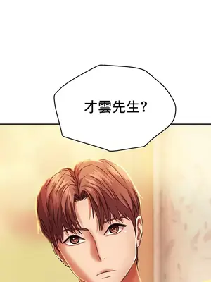 神的女人 1-24話[完結]_004039