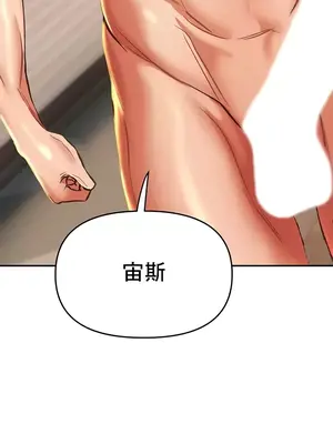 神的女人 1-24話[完結]_004043