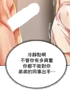 神的女人 1-24話[完結]_004045