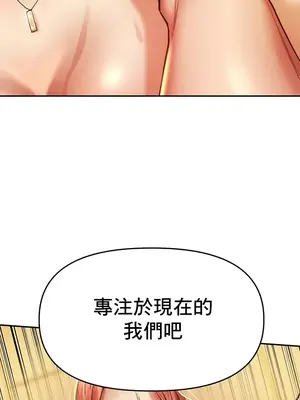 神的女人 1-24話[完結]_004048