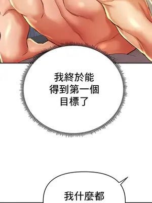 神的女人 1-24話[完結]_004053