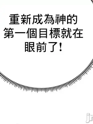 神的女人 1-24話[完結]_004054